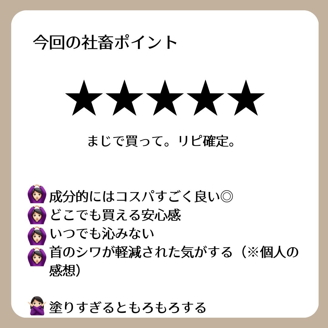 ミノン アミノモイスト エイジングケア アイクリーム/ミノン/アイケア・アイクリームを使ったクチコミ(4枚目)