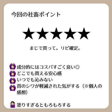 ミノン アミノモイスト エイジングケア アイクリーム/ミノン/アイケア・アイクリームを使ったクチコミ(4枚目)