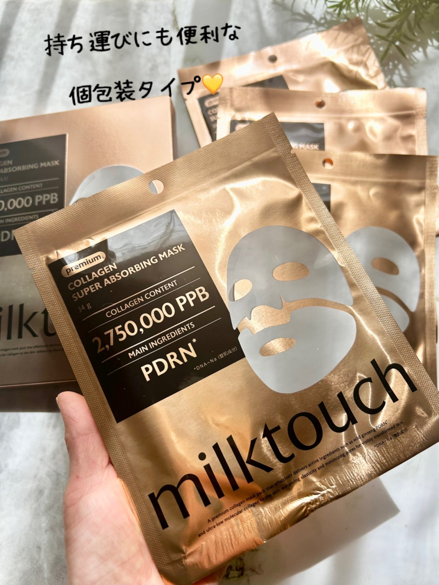 コラーゲンスーパーアブソービングマスク/Milk Touch/シートマスク・パックを使ったクチコミ(2枚目)