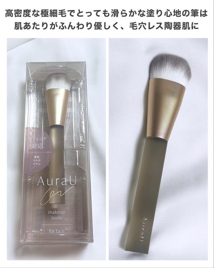 美肌マルチブラシ ARU-03/Aura U/メイクブラシを使ったクチコミ(2枚目)