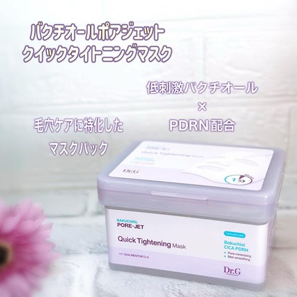 ドクタージー バクチオールポアジェットクリーム/Dr.G/フェイスクリームを使ったクチコミ(2枚目)