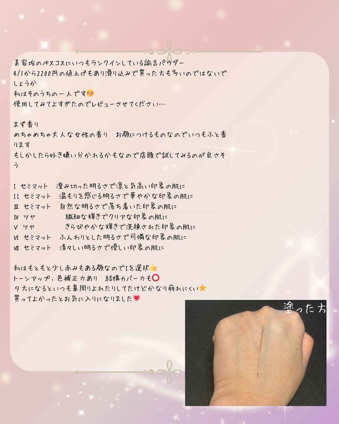 ラ プードル オートニュアンス/Elégance/プレストパウダーを使ったクチコミ(2枚目)