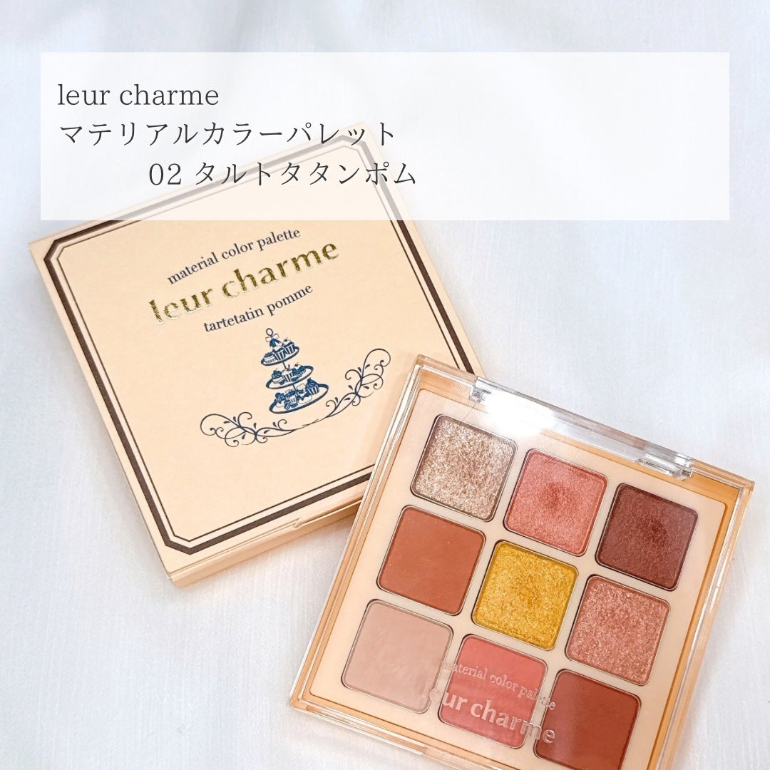 マテリアルカラーパレット/leur charme/アイシャドウパレットを使ったクチコミ(2枚目)