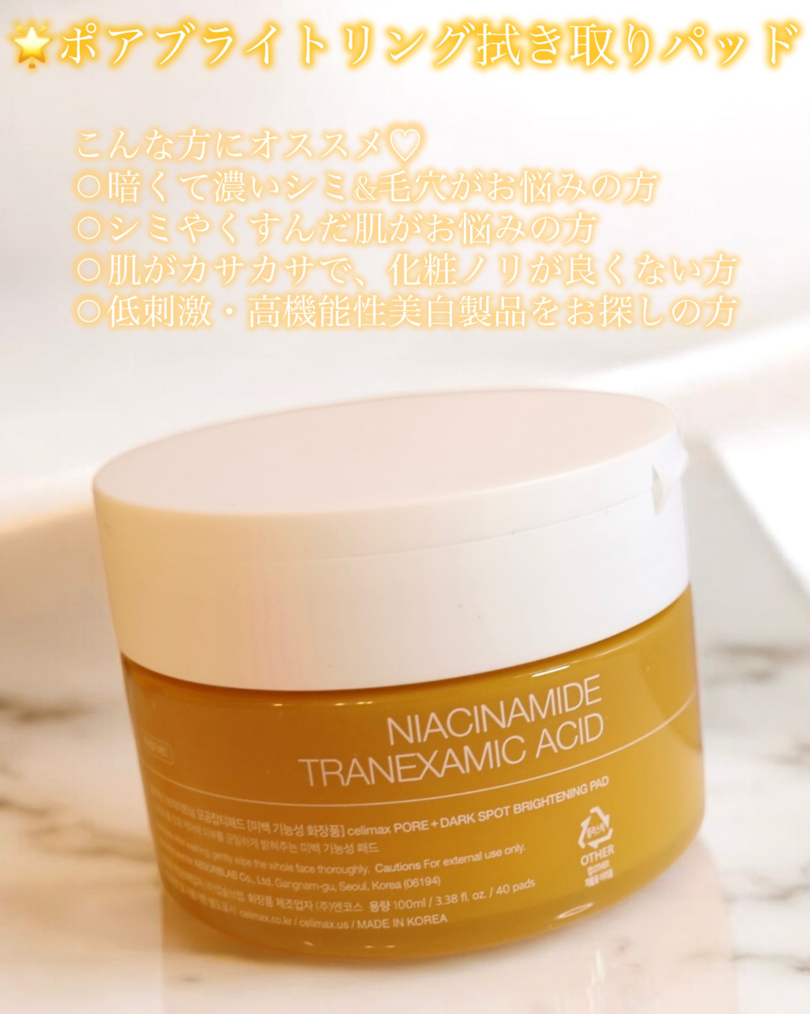 ポア ブライトニング シミケアセラム/celimax/美容液を使ったクチコミ（2枚目）