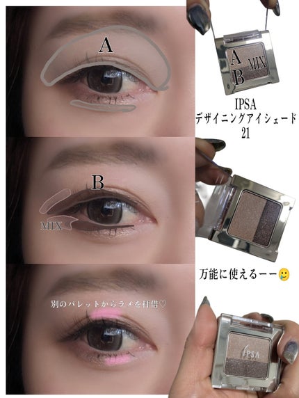 デザイニング アイシェード 21/IPSA/アイシャドウパレットの画像