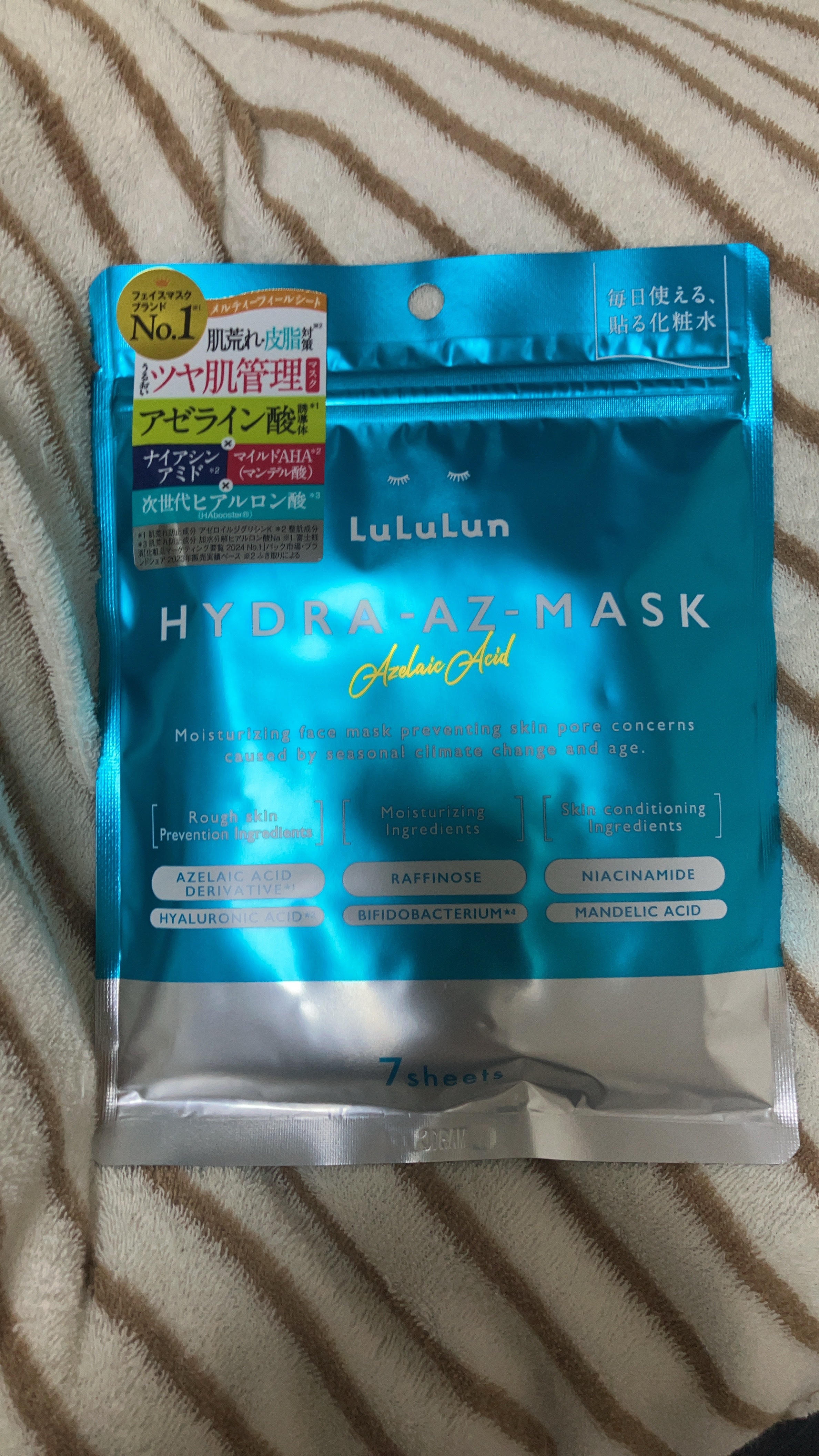 ルルルン ハイドラ AZ マスク/ルルルン/シートマスク・パックを使ったクチコミ（1枚目）