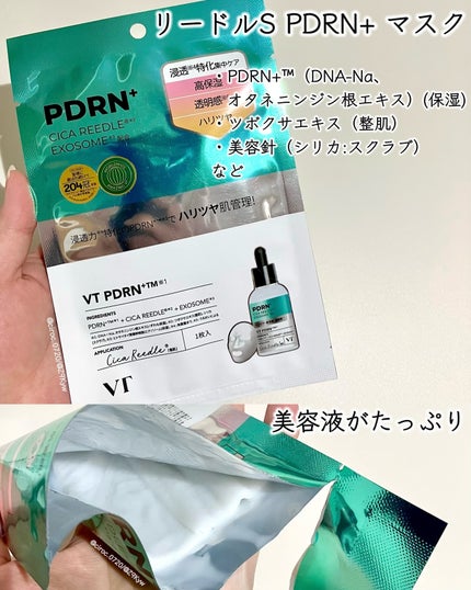 リードルショット100/VT/美容液を使ったクチコミ(4枚目)