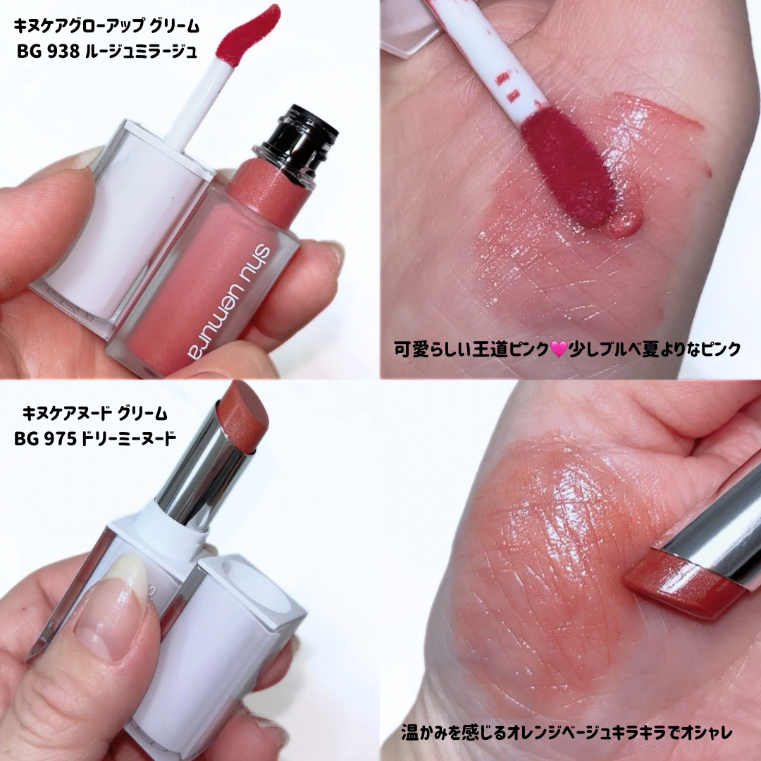 ちろこ on LIPS 「shu uemuraの透明感溢れるレフ板リップ ..」 | LIPS
