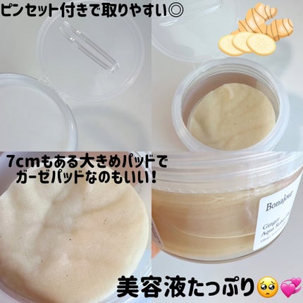 ジンジャーアクアリリーフパッド 60枚/Bonajour/トナーパッドを使ったクチコミ(2枚目)