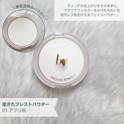 愛されファンデ/b idol/リキッドファンデーションを使ったクチコミ(5枚目)