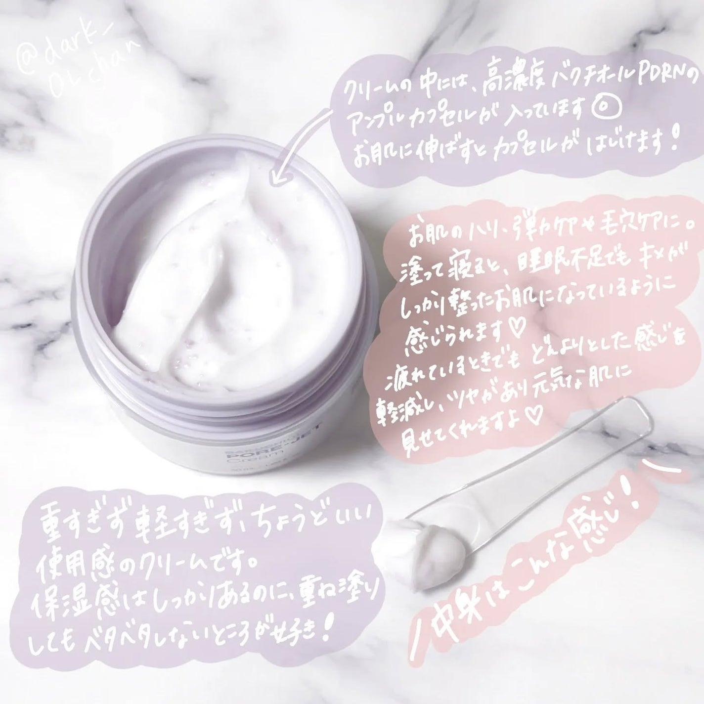 ドクタージー バクチオールポアジェットクリーム/Dr.G/フェイスクリームを使ったクチコミ(2枚目)