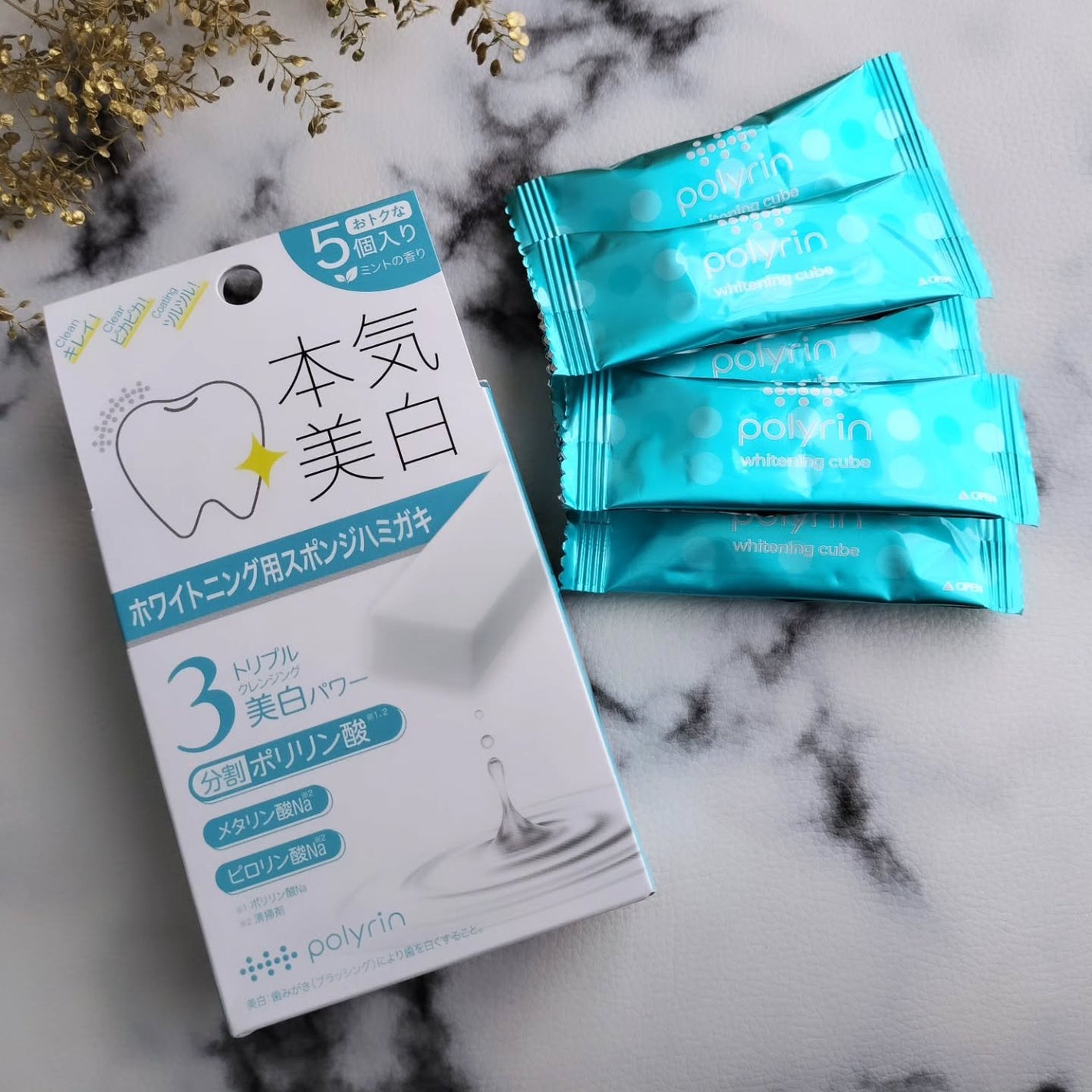 ポリリン ホワイトニングキューブ/リジェンティス/その他オーラルケアを使ったクチコミ(2枚目)