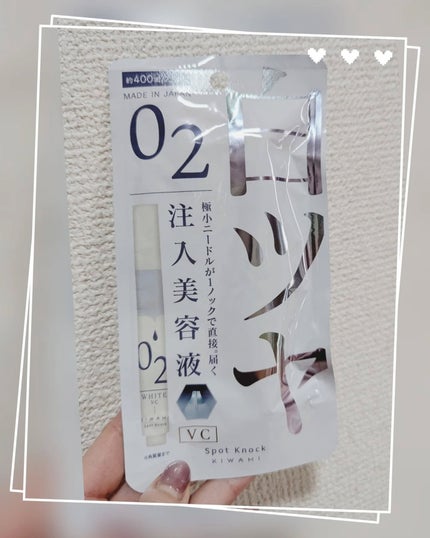 スポットノック WHITE/KIWAMI/美容液を使ったクチコミ(1枚目)