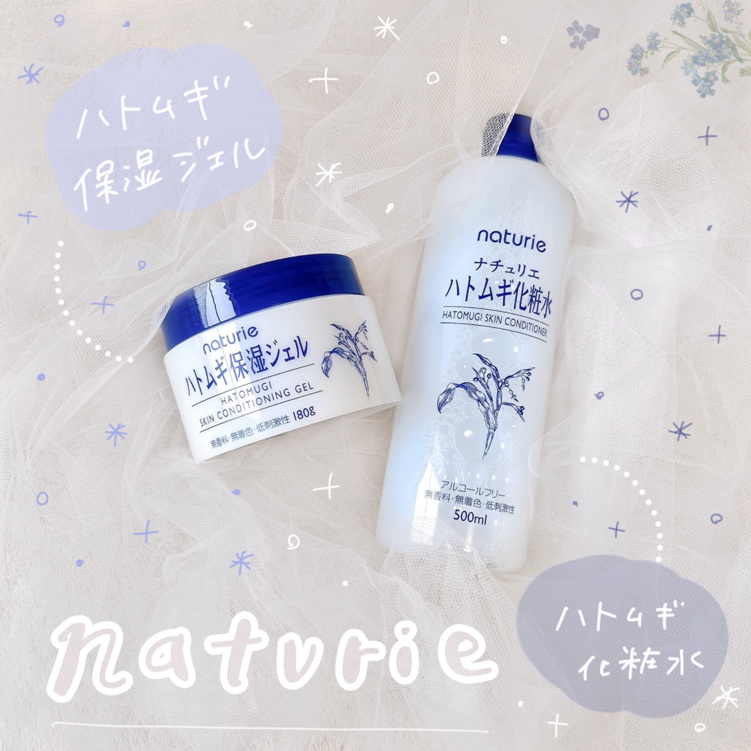 ハトムギ保湿ジェル(ナチュリエ スキンコンディショニングジェル)/ナチュリエ/美容液を使ったクチコミ（1枚目）