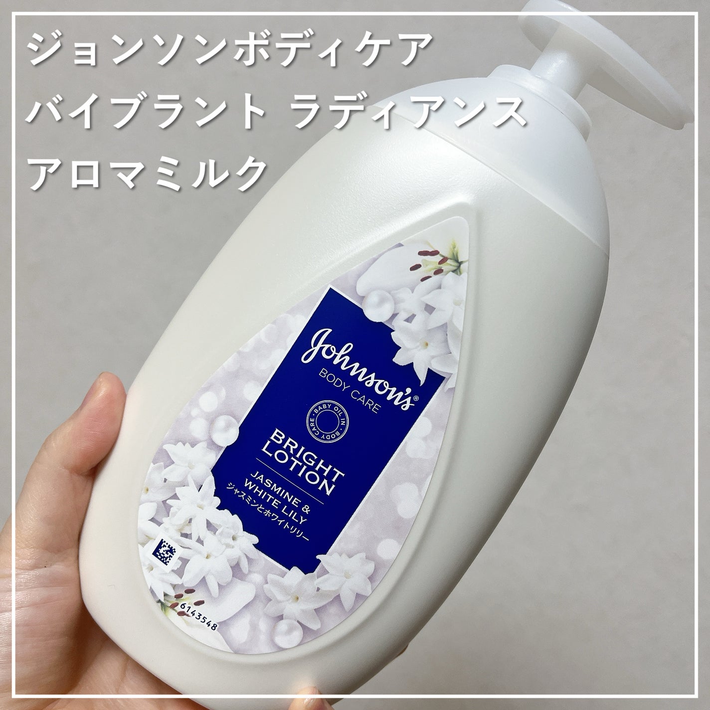 バイブラント ラディアンス アロマミルク/ジョンソンボディケア/ボディミルクを使ったクチコミ(1枚目)