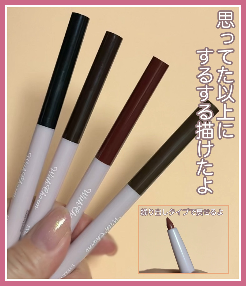 &.Wチャーム　アイライナー/DAISO/ペンシルアイライナーを使ったクチコミ（2枚目）