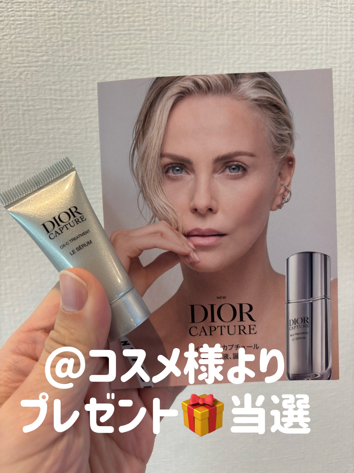 ディオール カプチュール ル セラム/Dior/美容液を使ったクチコミ(1枚目)
