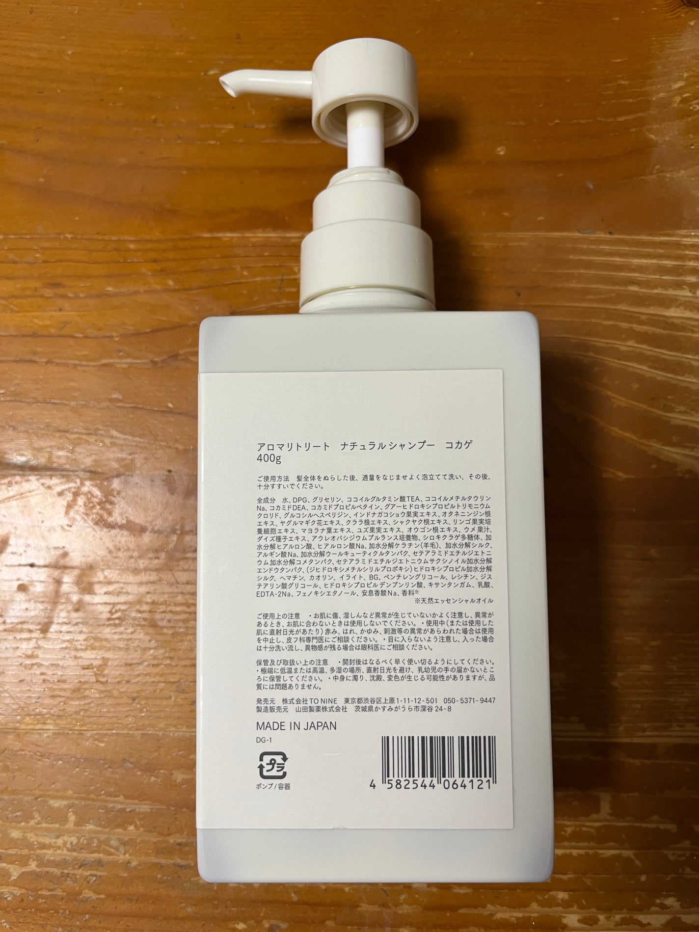 AROMA RETREAT SCALP TREATMENT SHAMPOO 木陰_kokage/SENN/市販シャンプーを使ったクチコミ(2枚目)