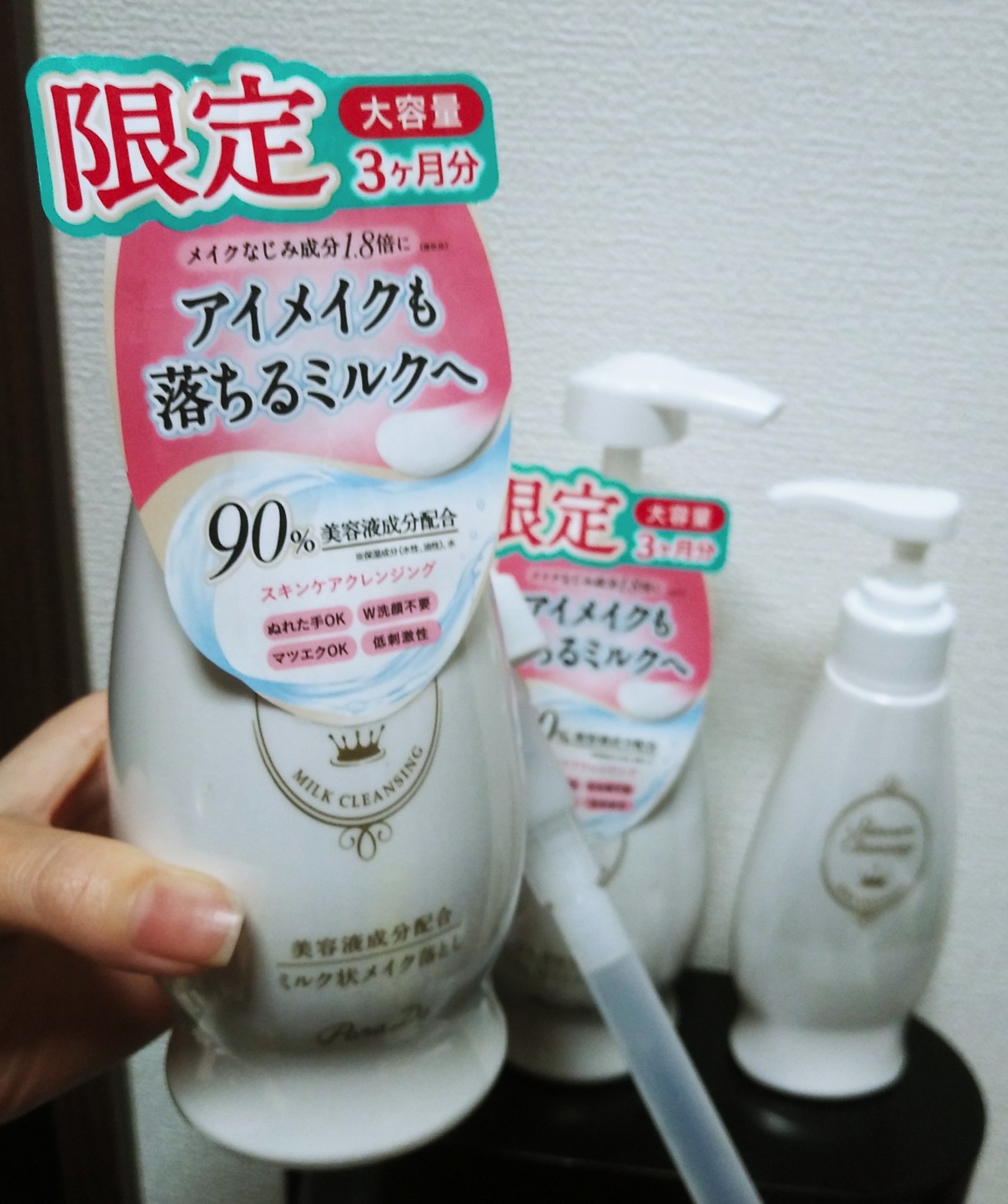 スキンケアクレンジング/パラドゥ/ミルククレンジングを使ったクチコミ（1枚目）