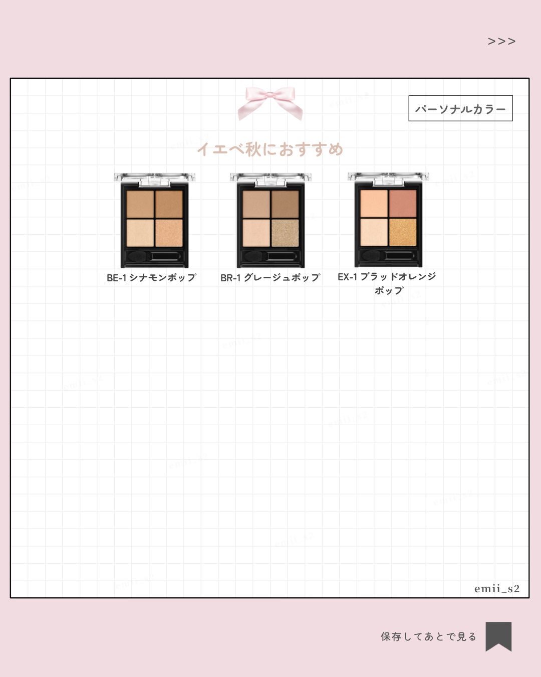 ケイト ポッピングシルエットシャドウ/KATE/アイシャドウパレットを使ったクチコミ(5枚目)