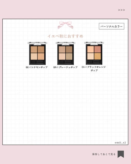 ケイト ポッピングシルエットシャドウ/KATE/アイシャドウパレットを使ったクチコミ(5枚目)