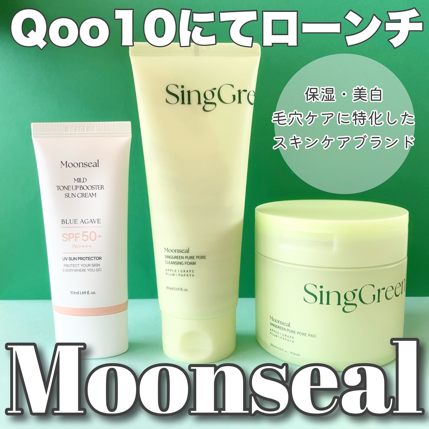 シンググリーンピュアポア クレンジングフォーム/Moonseal/クレンジングクリームを使ったクチコミ（1枚目）