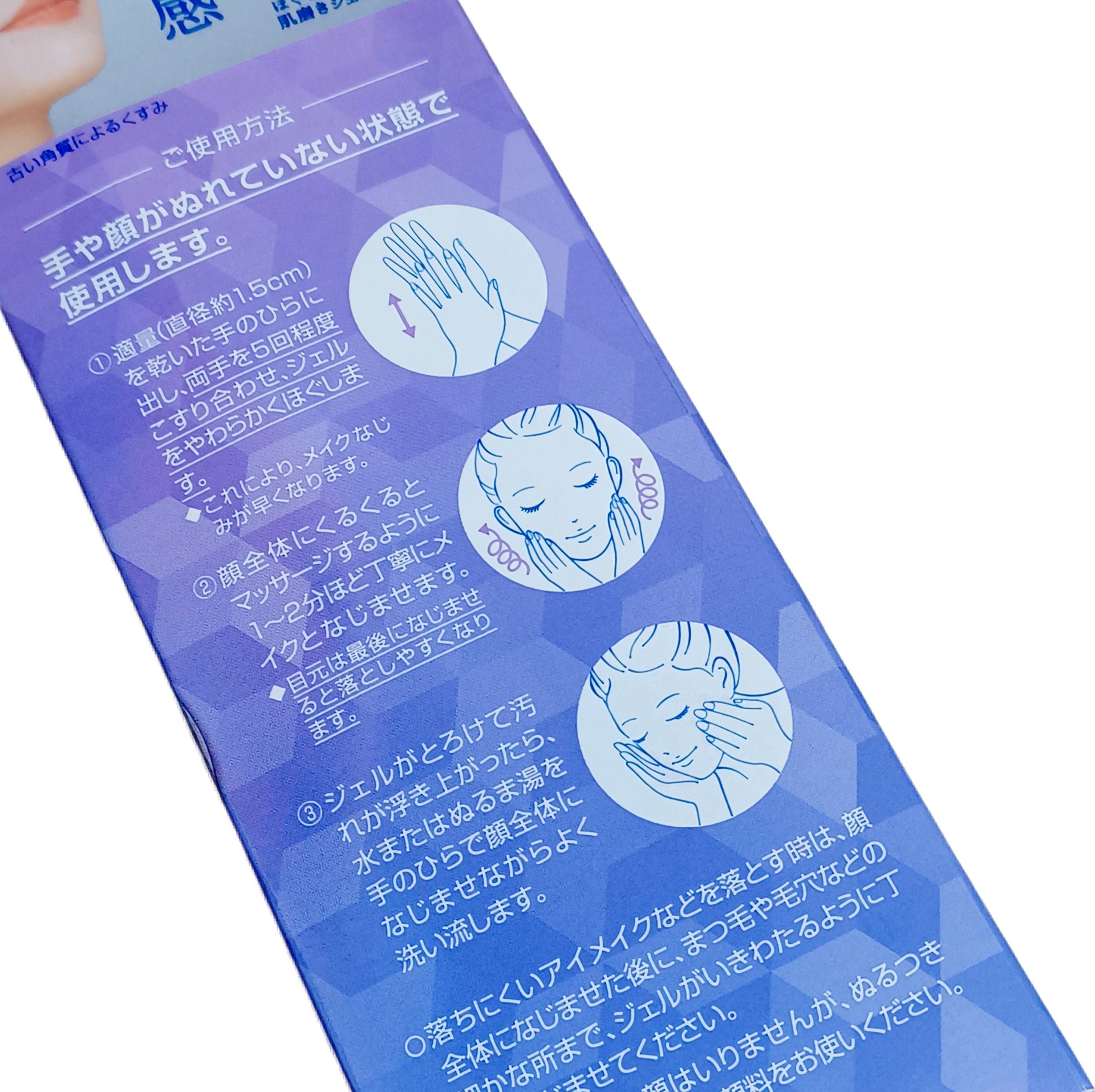 ニベア 肌磨きジェルクレンズ/ニベア/クレンジングジェルを使ったクチコミ（2枚目）