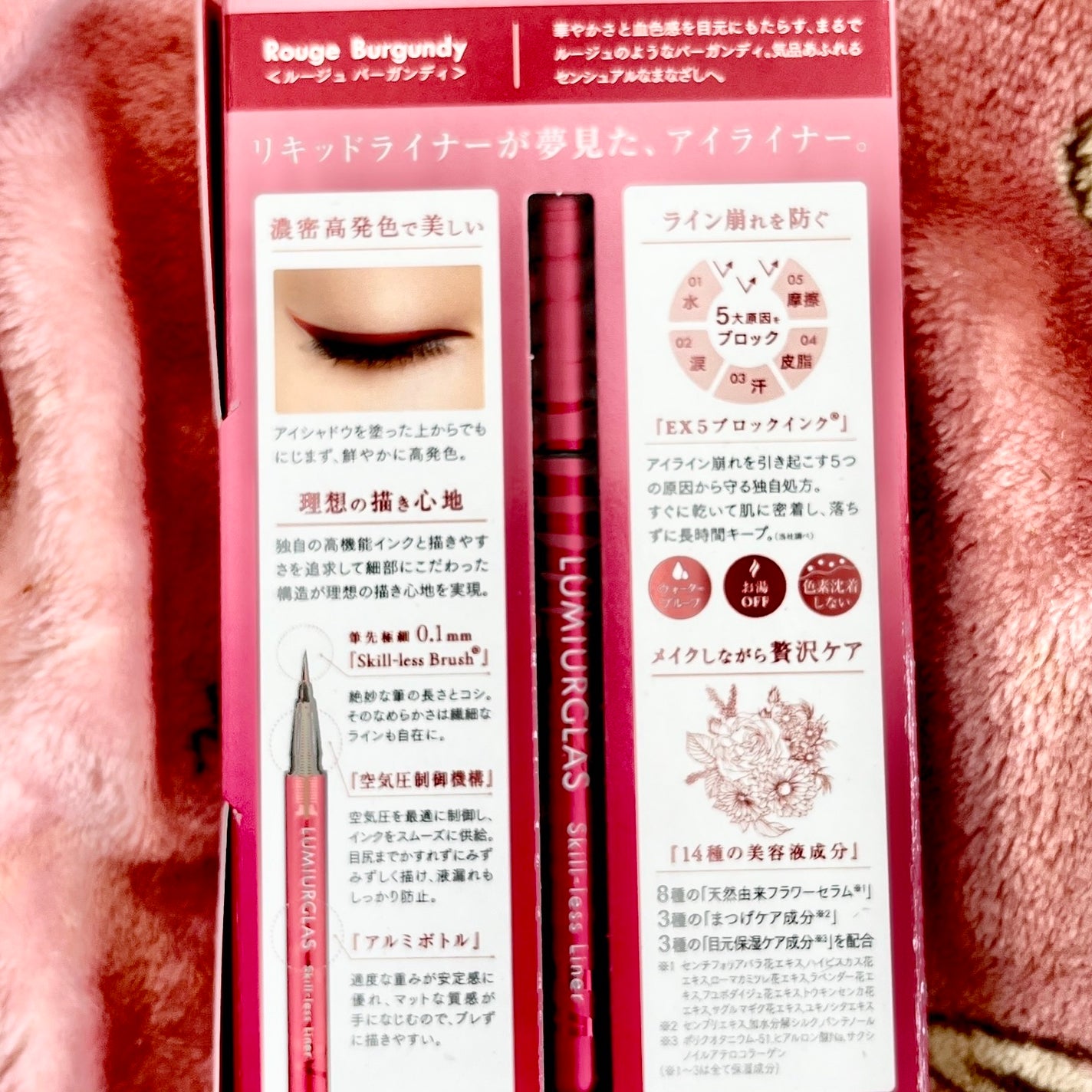 スキルレスライナー/LUMIURGLAS/リキッドアイライナーを使ったクチコミ(3枚目)