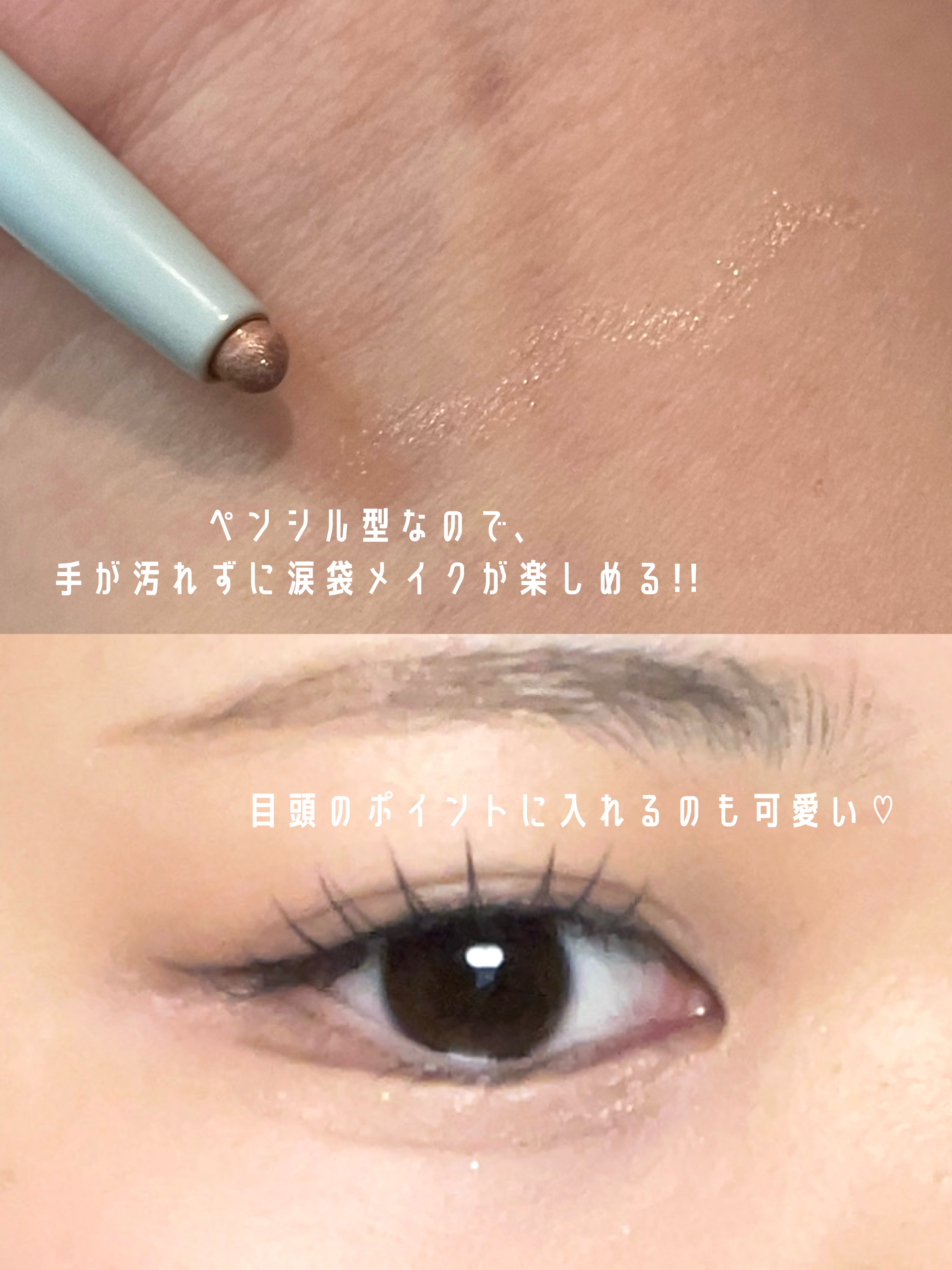 涙袋ペンシル(ティアーアイリッドペンシル) 101 シャンパンピンク/jill leen./ペンシルアイライナーを使ったクチコミ（2枚目）