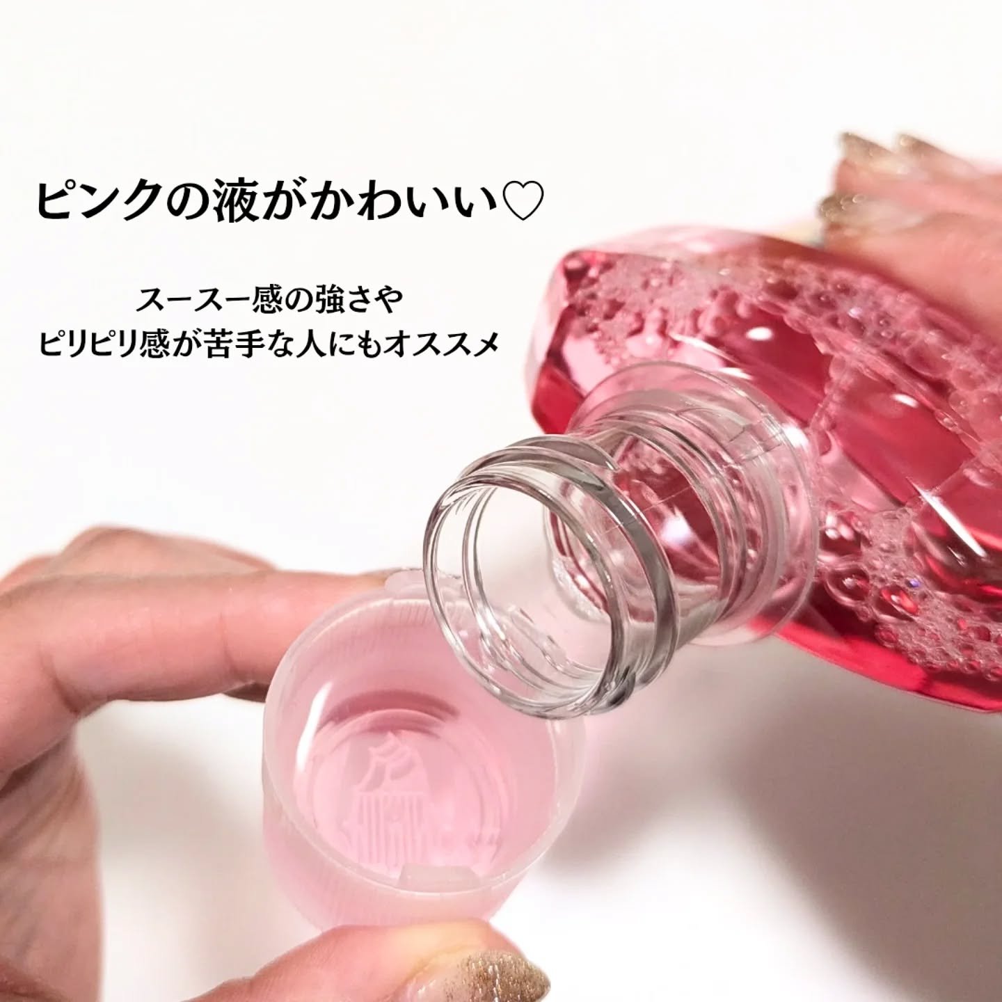 薬用リステリン トータルケア プラス/リステリン/マウスウォッシュ・スプレーを使ったクチコミ（3枚目）