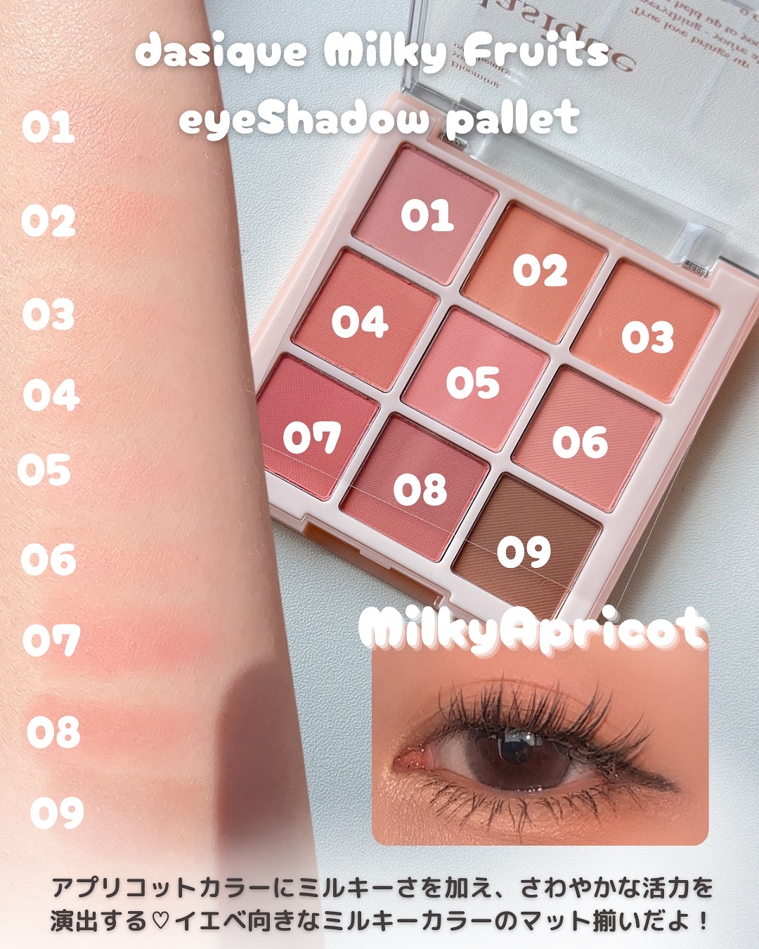 シャドウパレット/dasique/アイシャドウパレットを使ったクチコミ（3枚目）