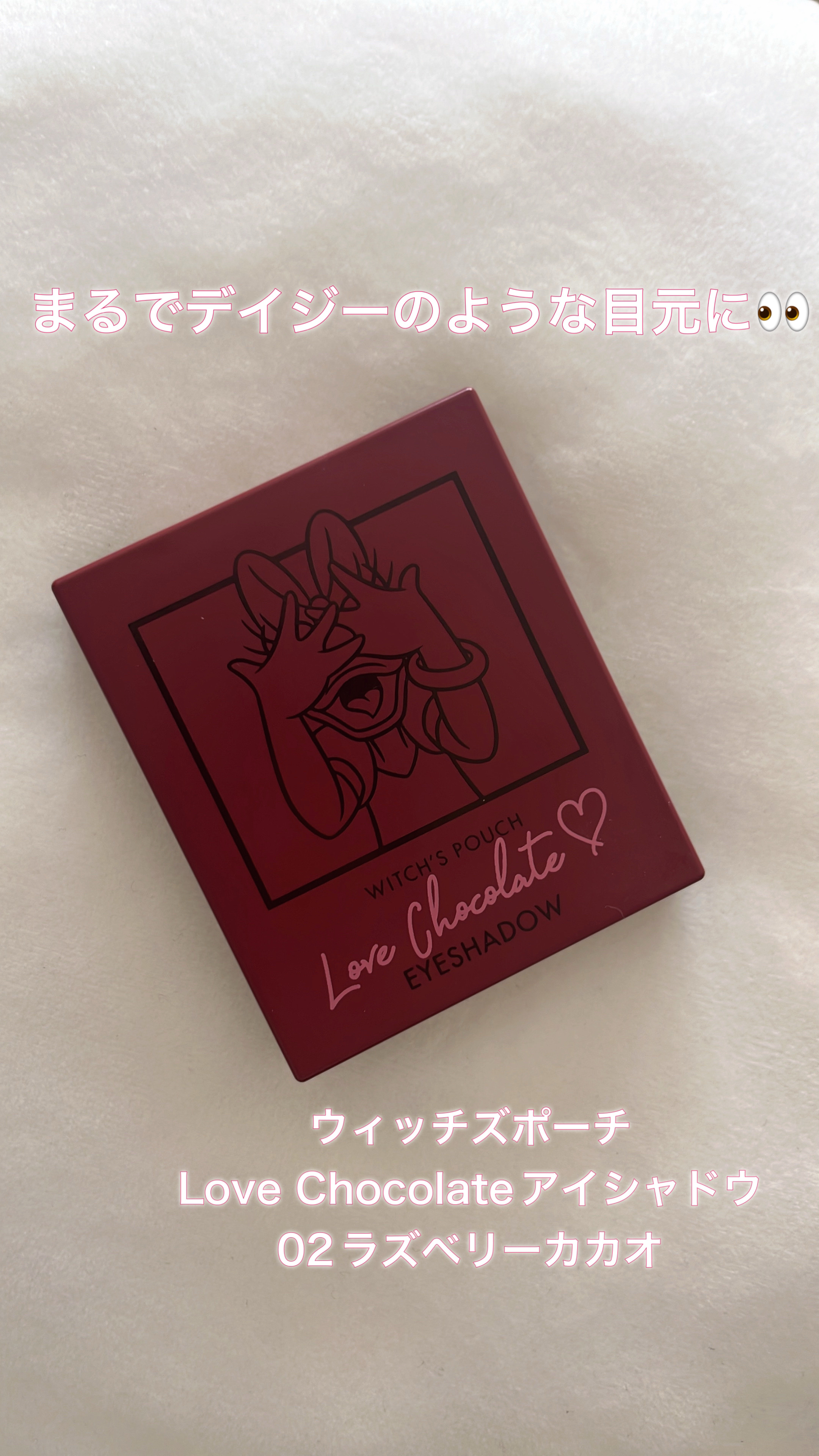 Love Chocolate アイシャドウ/Witch's Pouch/アイシャドウパレットを使ったクチコミ（1枚目）
