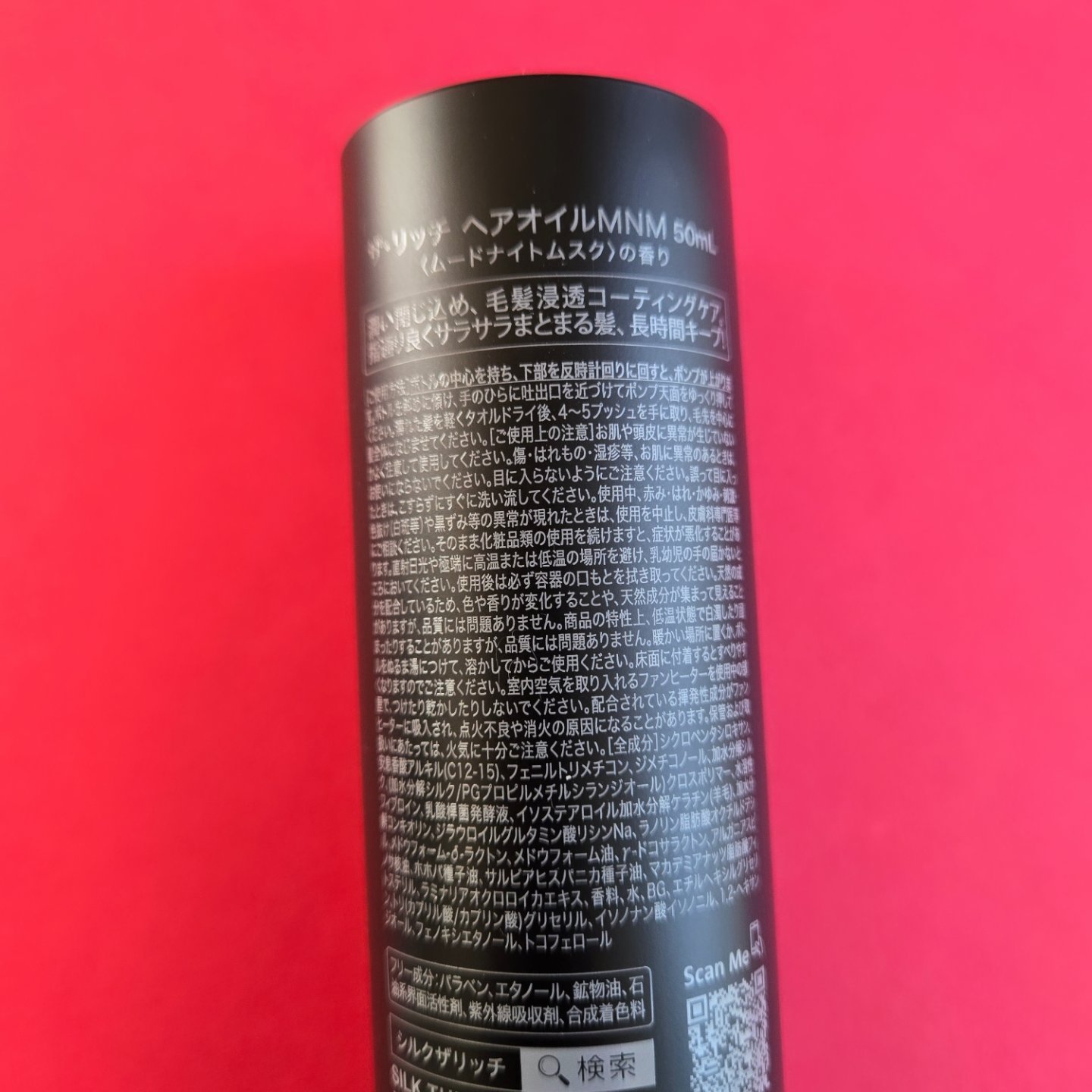 SILK THE RICH ヘアオイルMNM/SILK THE RICH/ヘアオイルを使ったクチコミ（2枚目）