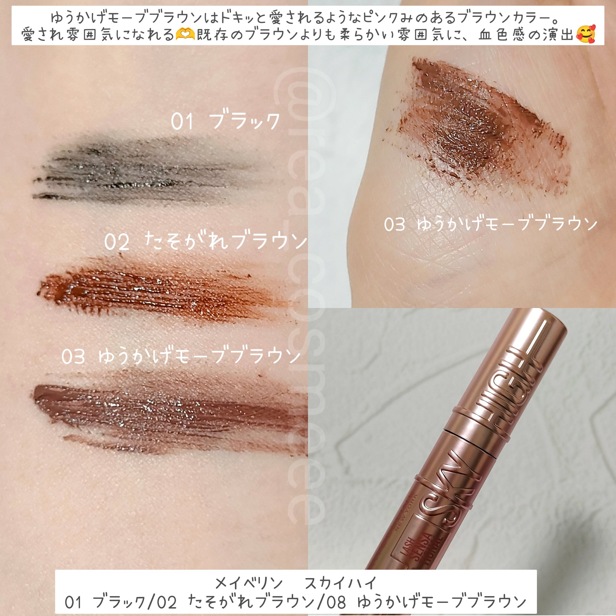 スカイハイ/MAYBELLINE NEW YORK/マスカラを使ったクチコミ（3枚目）