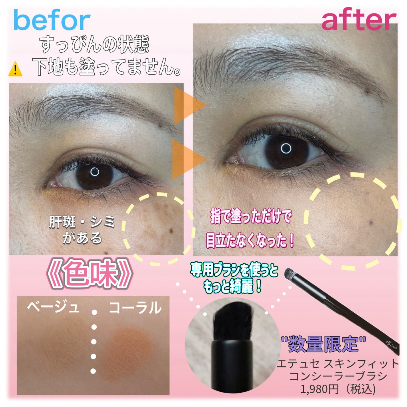 エテュセ スキンフィット カバーコンシーラー/ettusais/クリームコンシーラーを使ったクチコミ(2枚目)