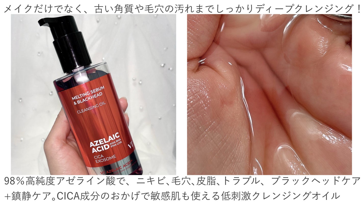 レッドブースター リードルショット100/VT/ブースター・導入液を使ったクチコミ(2枚目)