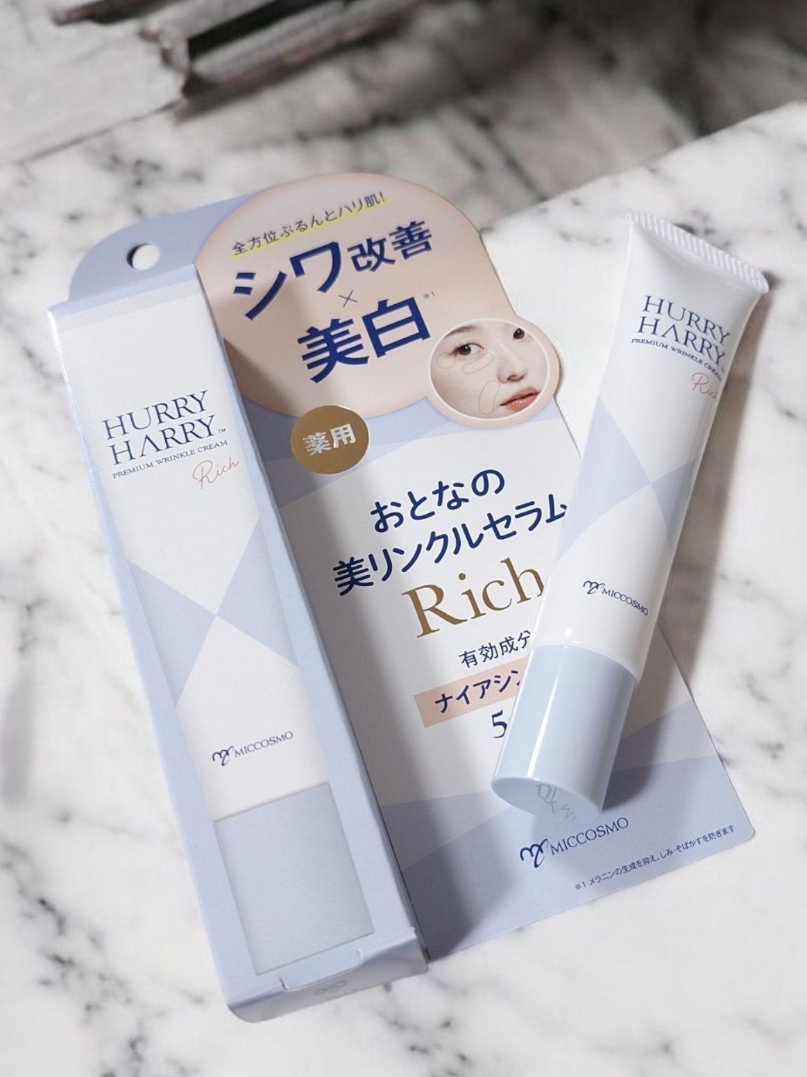 ハリーハリー 薬用おとなの美リンクルセラムリッチ/ハリーハリー/美容液を使ったクチコミ(1枚目)