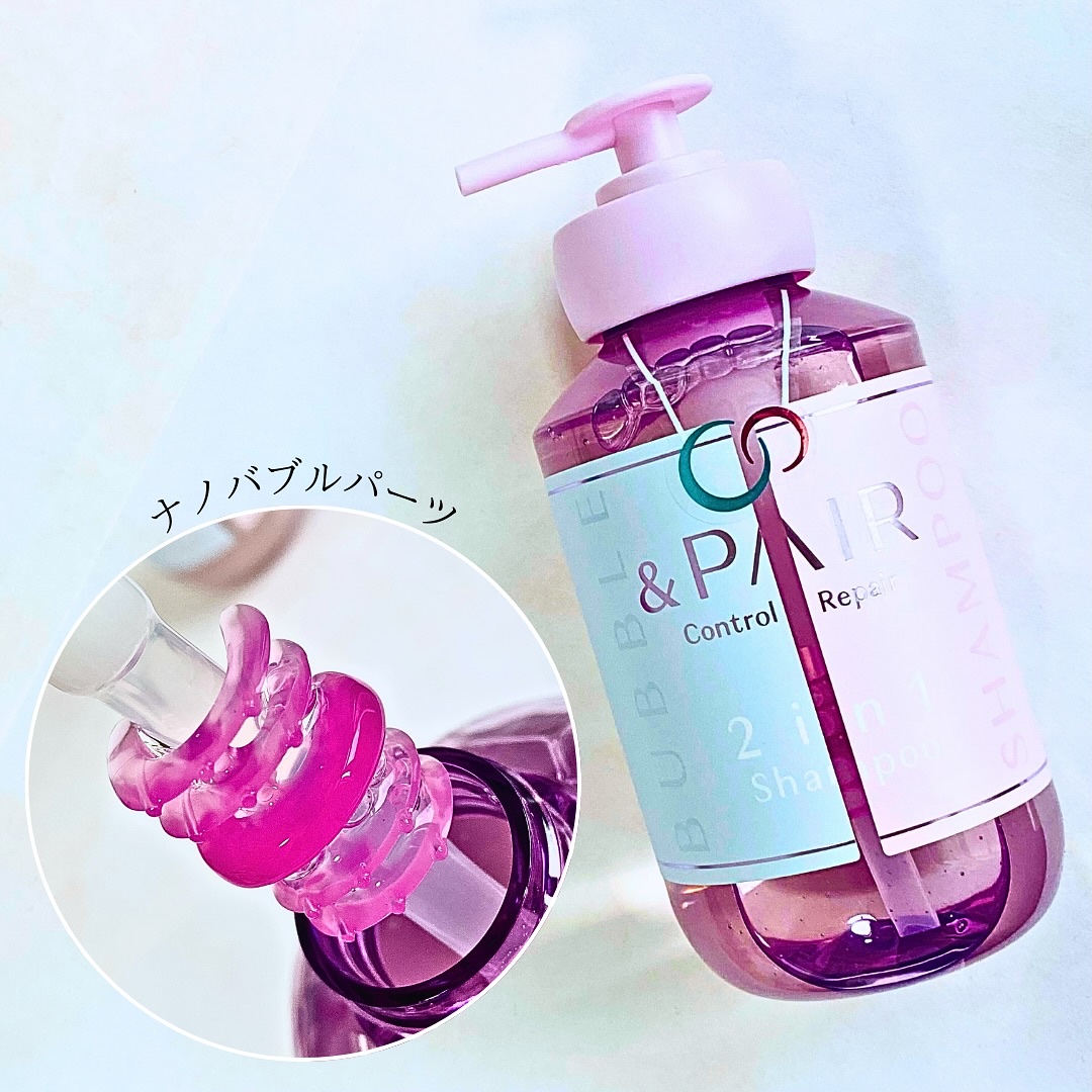 アンドペア コントロール リペア ツーインワン 限定ヘアミルクミスト トリプルセット/&PAIR/その他キットセットを使ったクチコミ（2枚目）