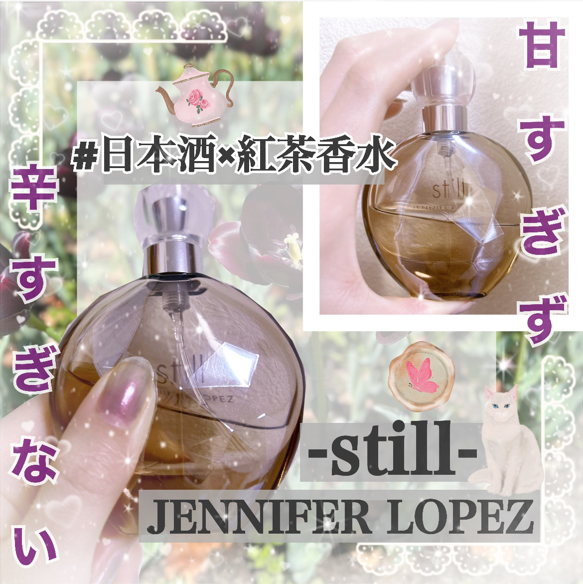 スティル オードパルファム/ジェニファー・ロペス/香水(レディース)を使ったクチコミ（1枚目）