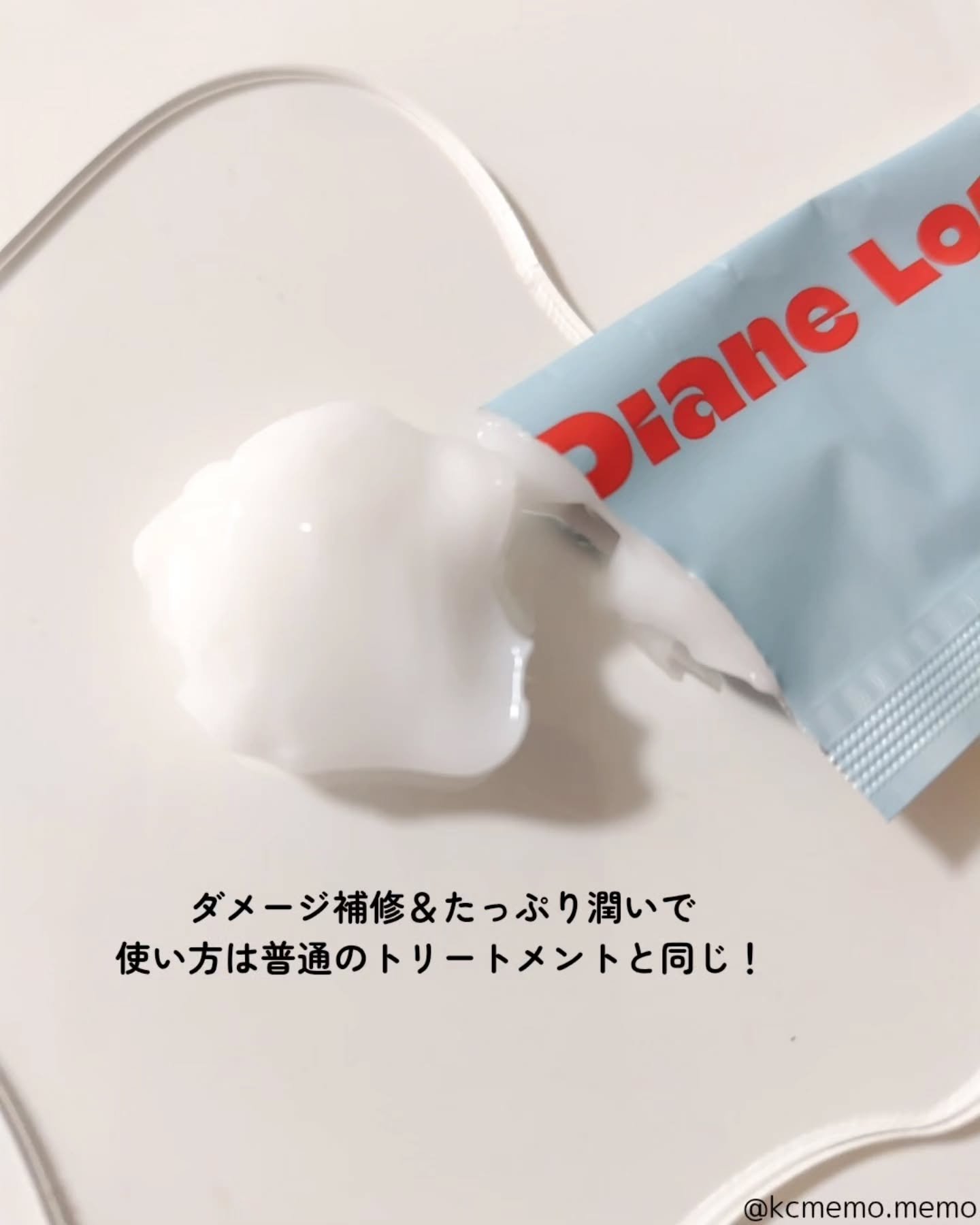 ロータス 水素トリートメント ティー＆シトラスの香り/ダイアン/洗い流すヘアトリートメントを使ったクチコミ（3枚目）