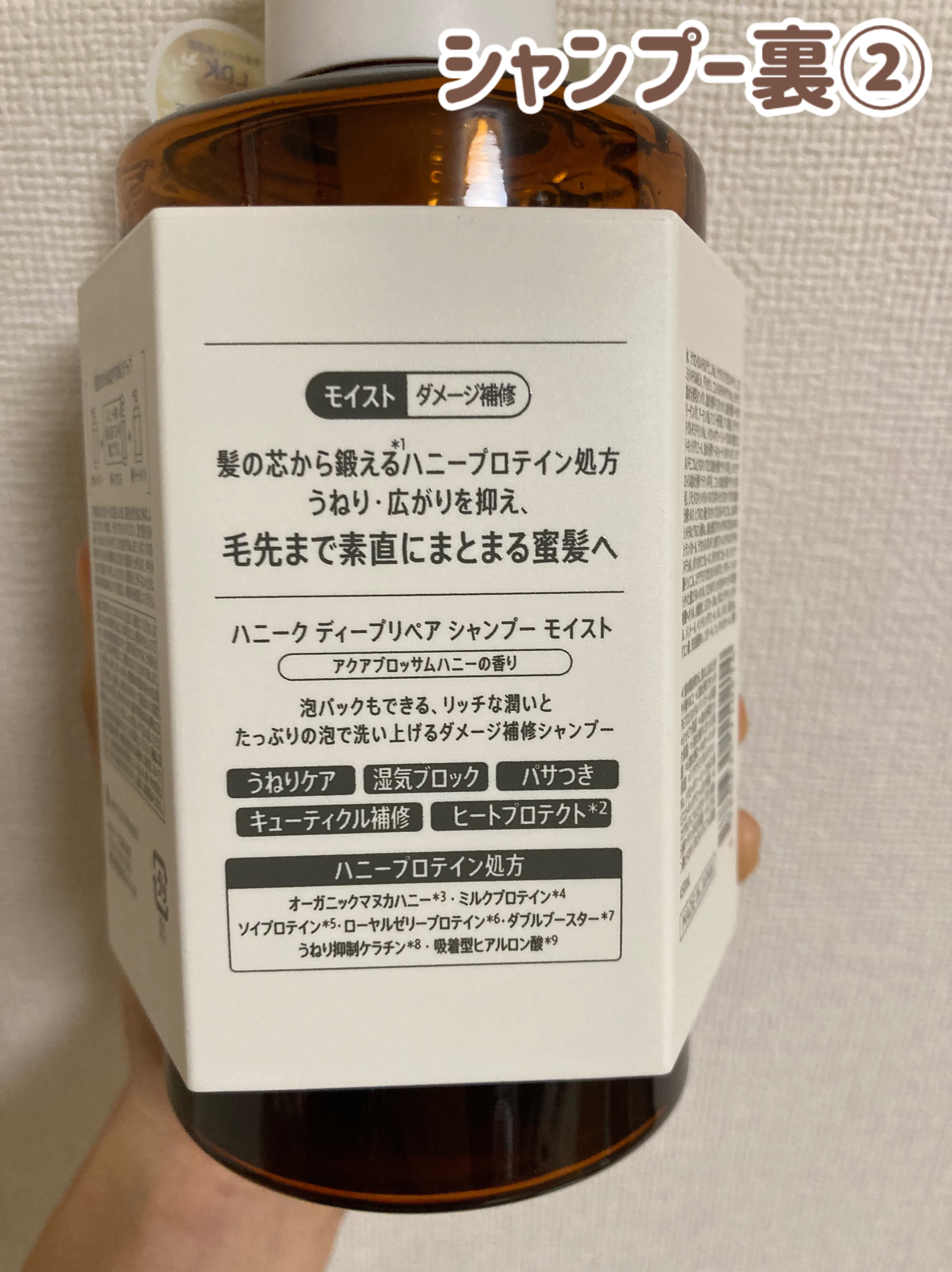 ディープリペア シャンプー モイスト／ヘアトリートメント モイスト/ハニーク/市販シャンプーを使ったクチコミ（3枚目）