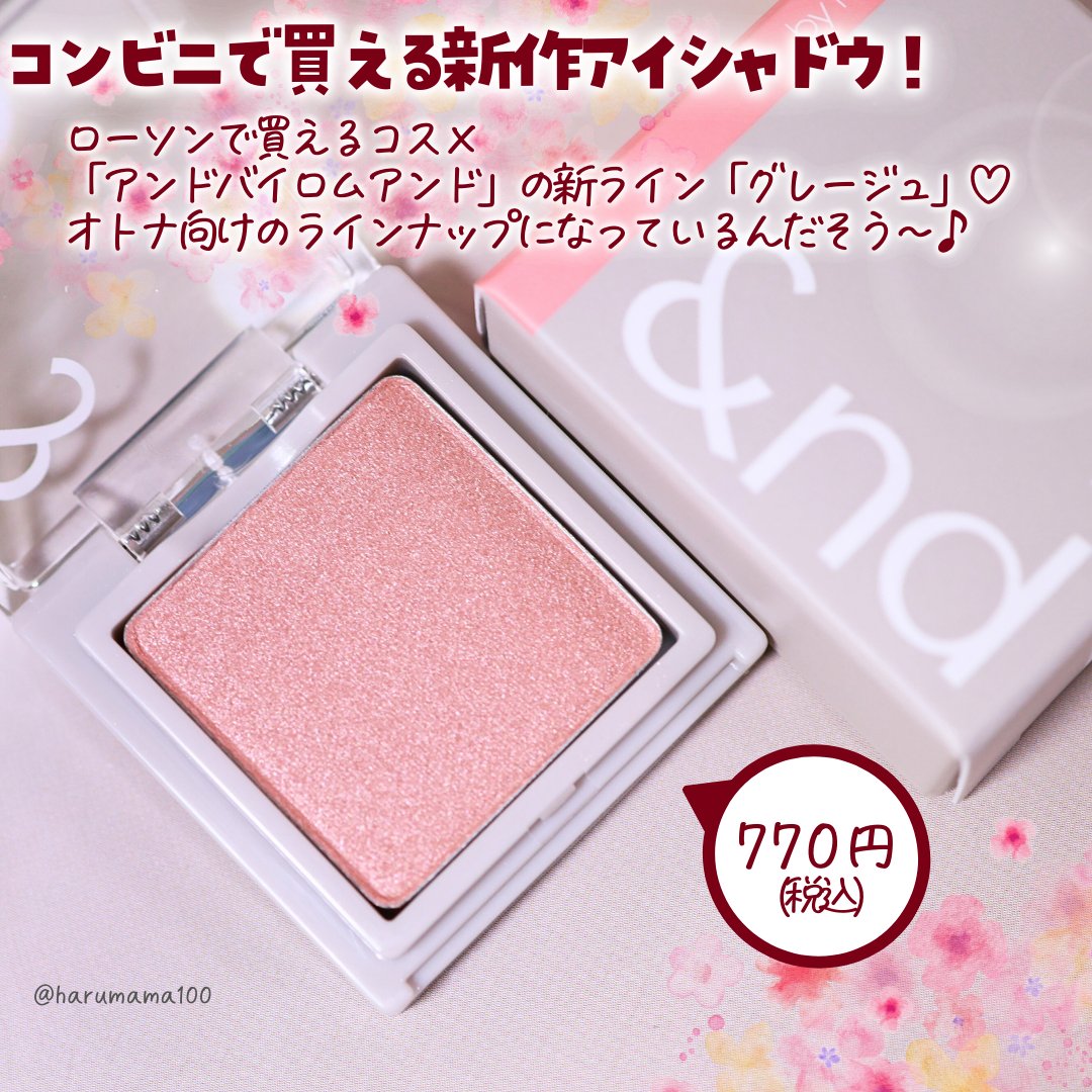 メロウタッチシングルアイシャドウ/&nd by rom&nd/単色アイシャドウを使ったクチコミ（2枚目）