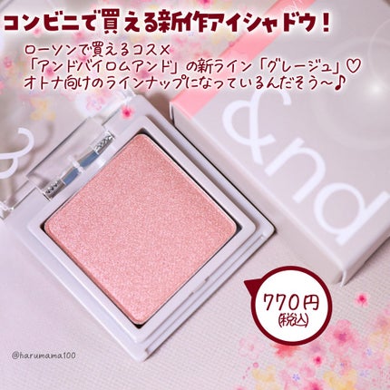 メロウタッチシングルアイシャドウ/&nd by rom&nd/単色アイシャドウを使ったクチコミ(2枚目)