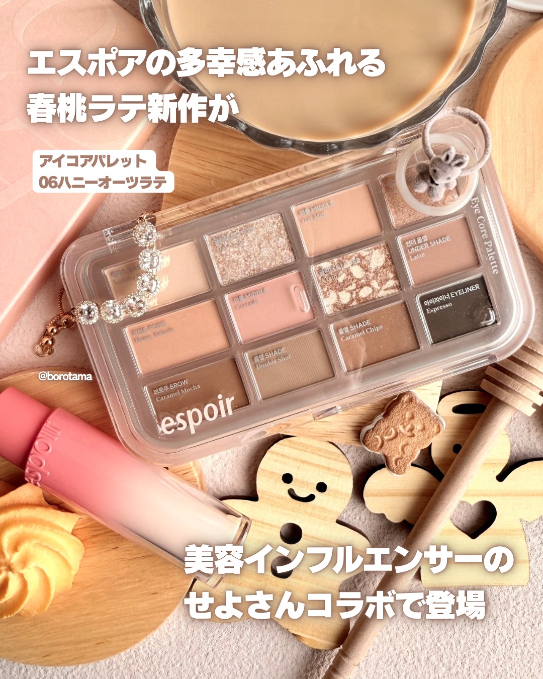 アイコアパレット ハニーオートラテ/espoir/アイシャドウパレットを使ったクチコミ（2枚目）