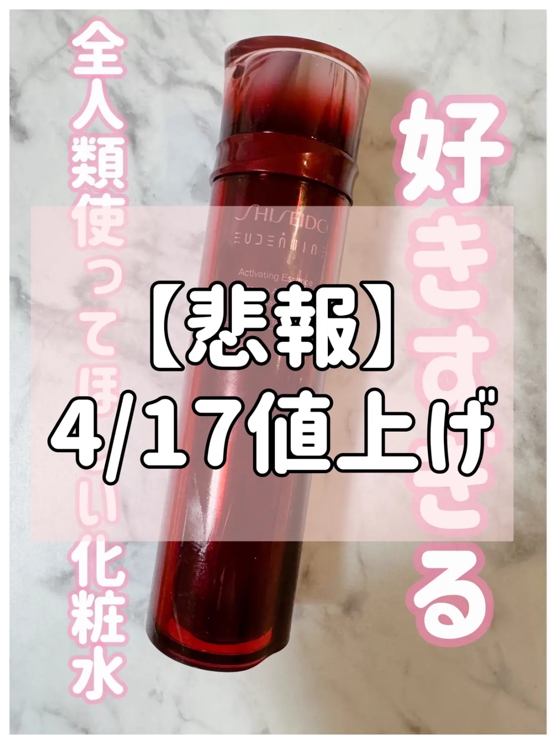 オイデルミン エッセンスローション/SHISEIDO/化粧水を使ったクチコミ（1枚目）