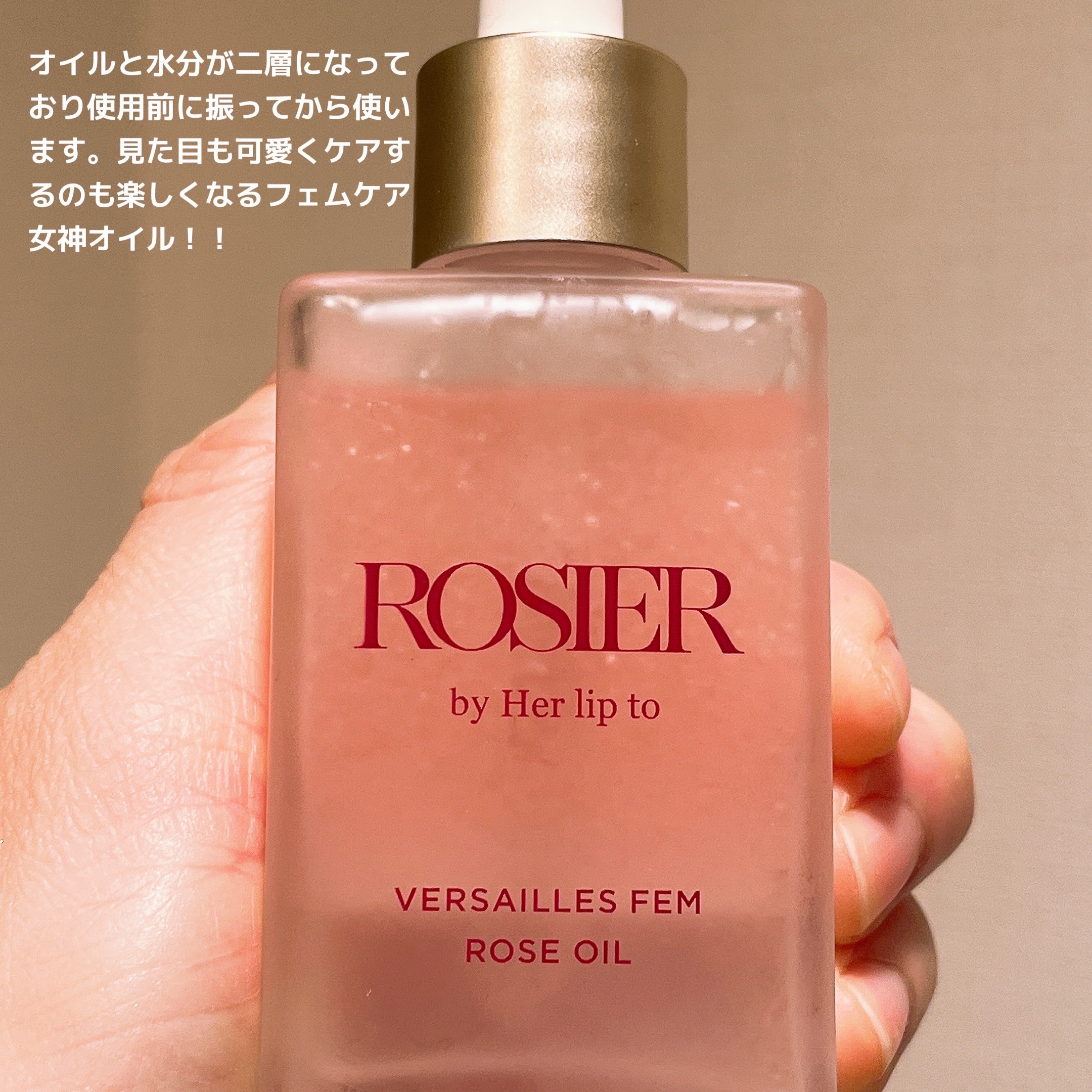 ヴェルサイユ フェムローズオイル/ROSIER by Her lip to/デリケートゾーンケアを使ったクチコミ（2枚目）