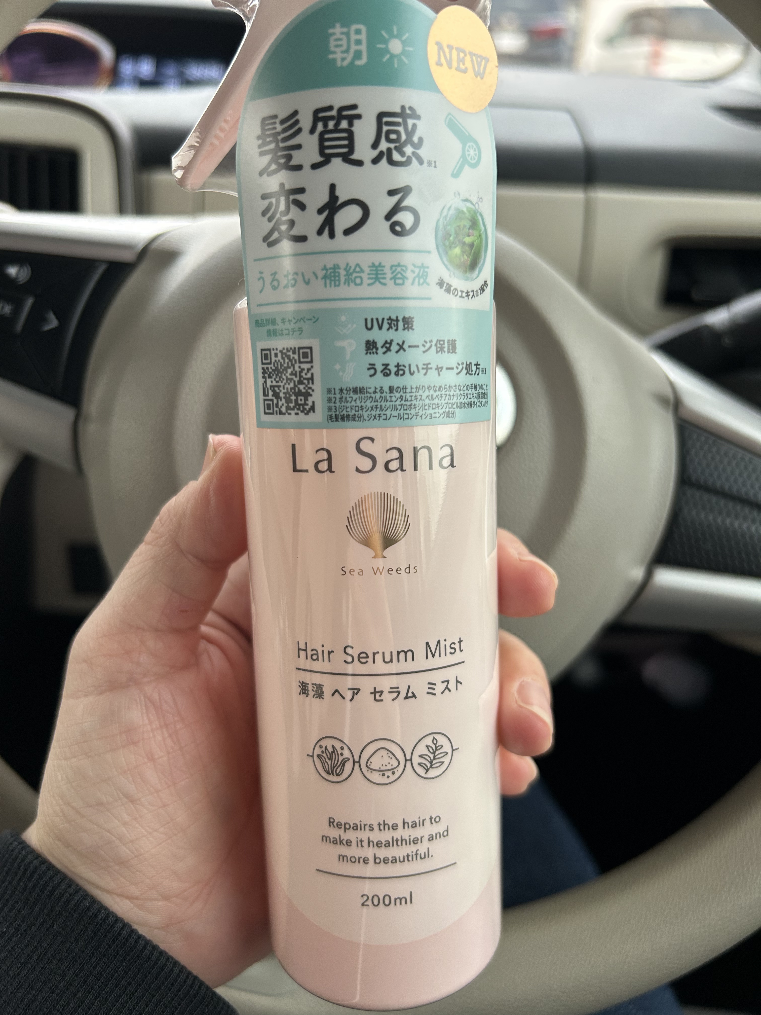 ラサーナ 海藻 ヘア セラム ミスト/ラサーナ/ヘアミストを使ったクチコミ（3枚目）