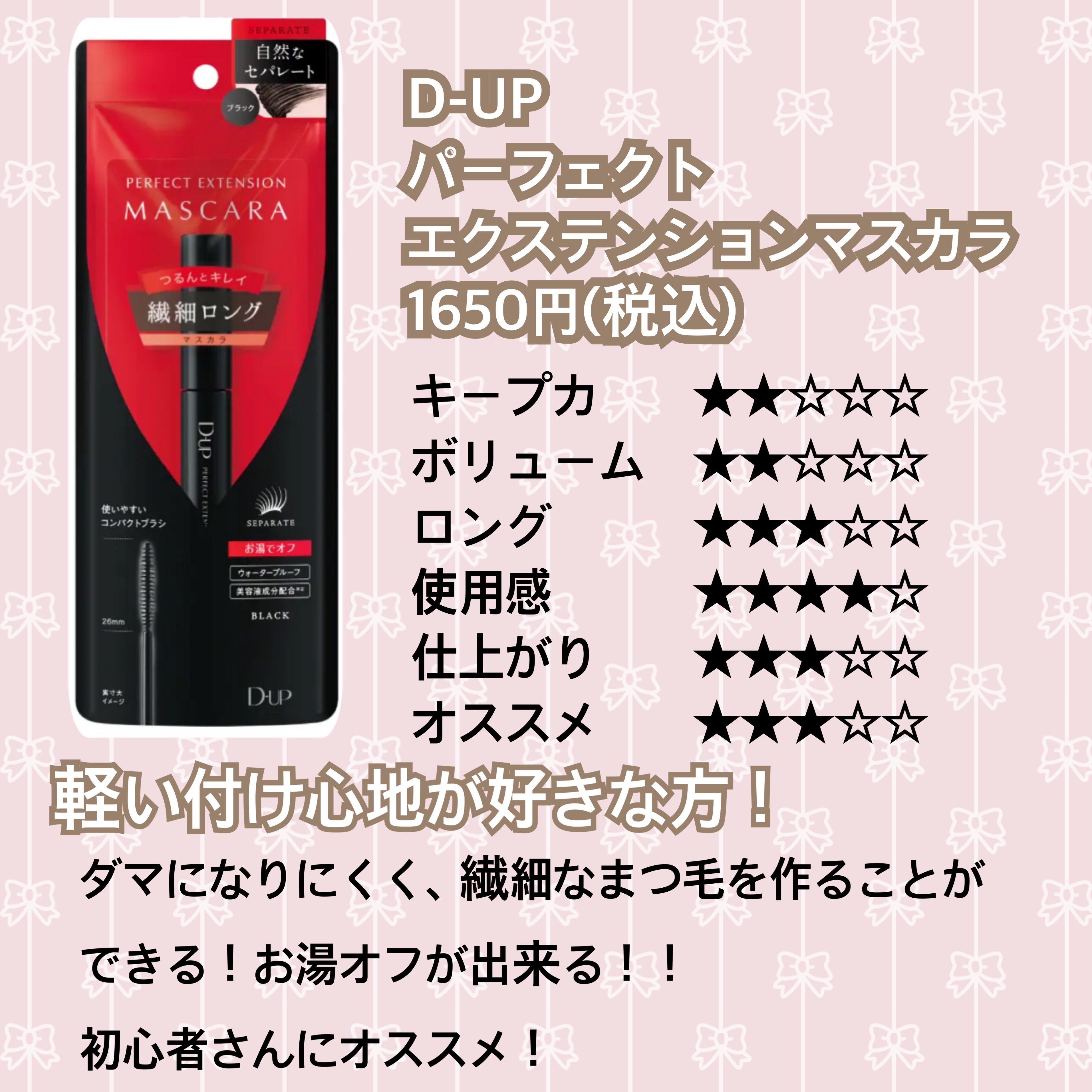 ロング＆カラード ラッシュ/excel/マスカラを使ったクチコミ（3枚目）