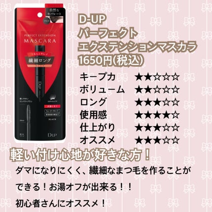 ロング&カールマスカラ アドバンストフィルム/ヒロインメイク/マスカラを使ったクチコミ(3枚目)