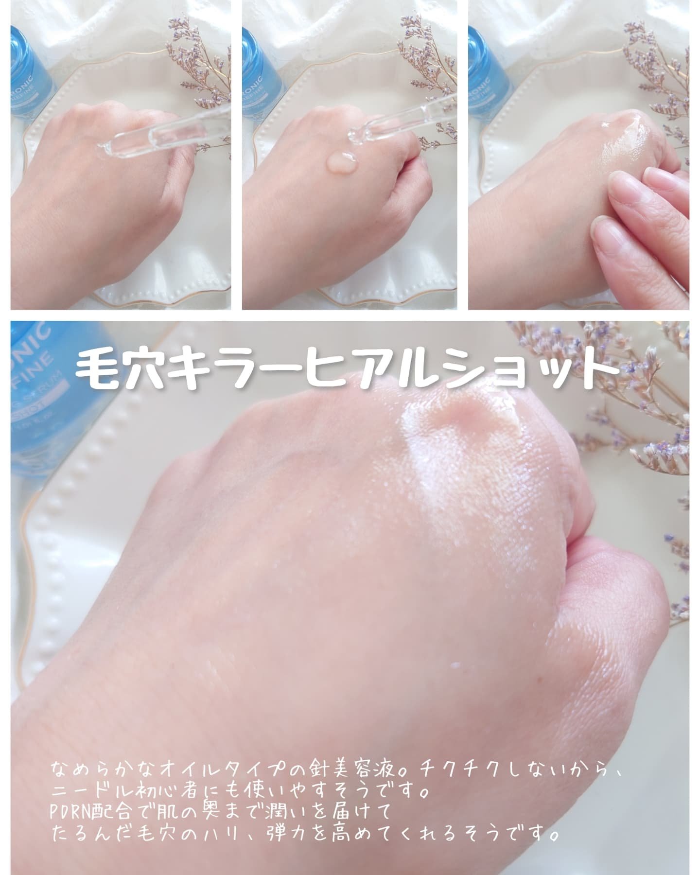 ヒアルロニックポアリファインコレクトセラムリアルショット/SNP/美容液を使ったクチコミ（2枚目）